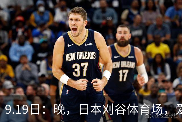 9.19日：晚，日本刈谷体育场，爱知名古屋亚运会男足B组首轮，中国男足